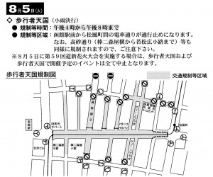 函館港まつり歩行者天国