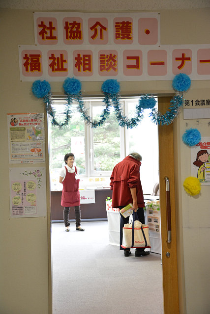 第20回函館市総合福祉センターまつり