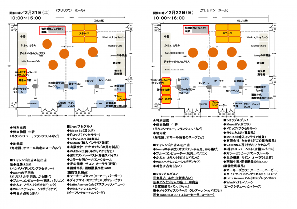 第6回親子体験デー＆第18回ヒトハコ市