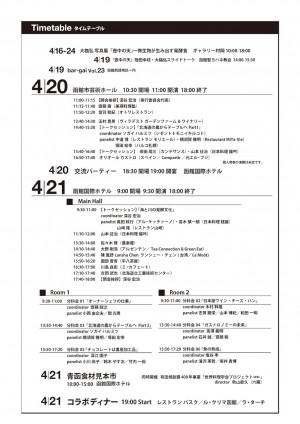 世界料理学会パンフレット