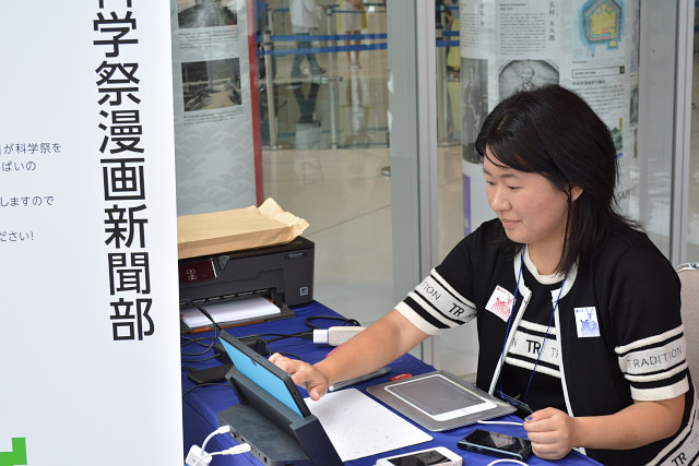 はこだて国際科学祭2015