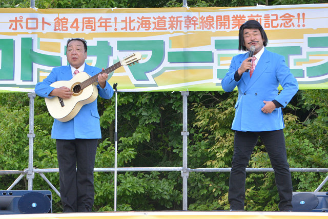 ポロトサマーフェスタin大沼公園