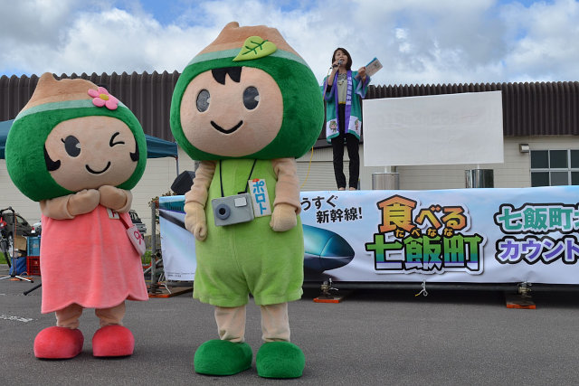 七飯町北海道新幹線カウントダウンイベント