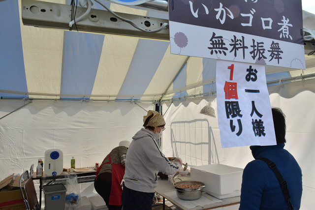 第2回函館いか祭り