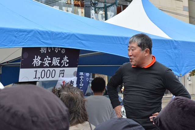 第2回函館いか祭り