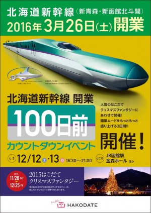 shinkansen100a