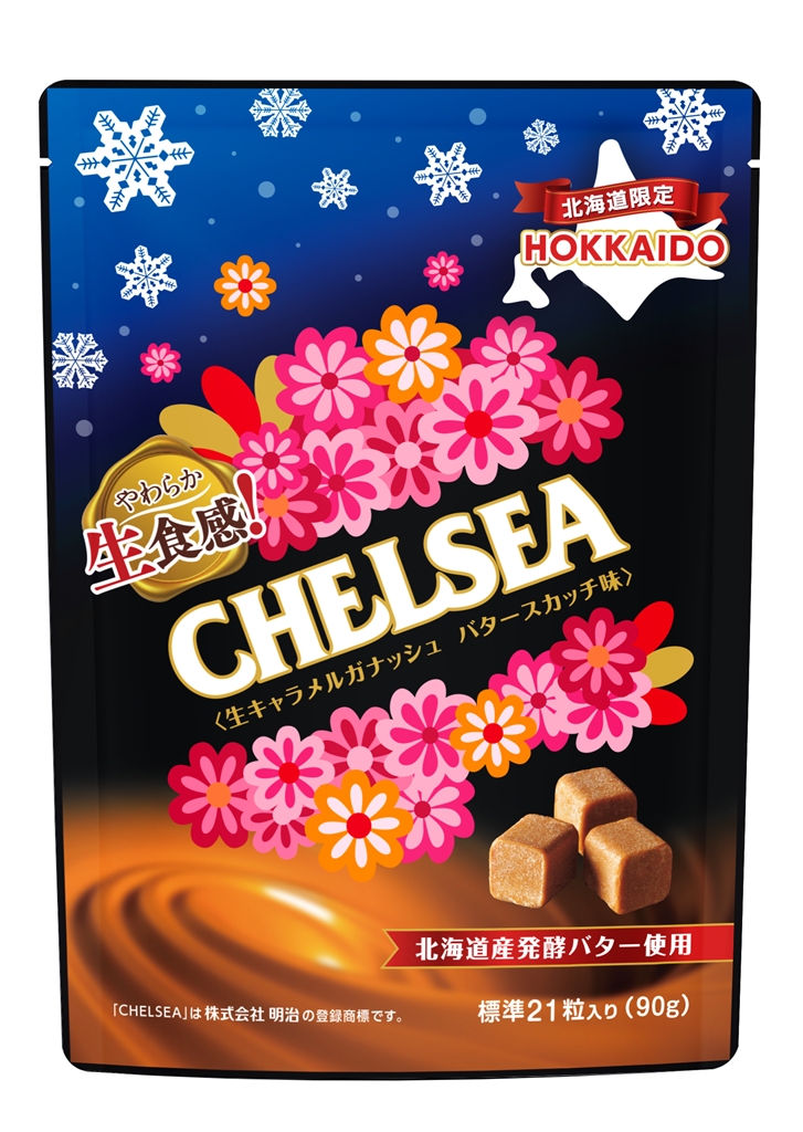 北海道限定「生食感チェルシー」にキャラメルサンド登場！ふるさと納税
