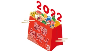 2022年函館初売り情報(各店営業開始日一覧)