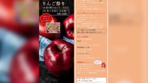 【2022/11/19～20】七飯産ななみつき販売も「第2回りんご祭りin道の駅なないろ・ななえ」（七飯町）